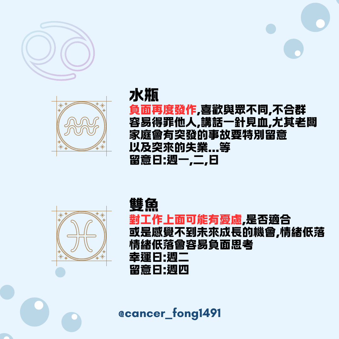 跟上周完全相反,大多數星座壓力的一週 - 震烽 (@fong14911491) | Dcard