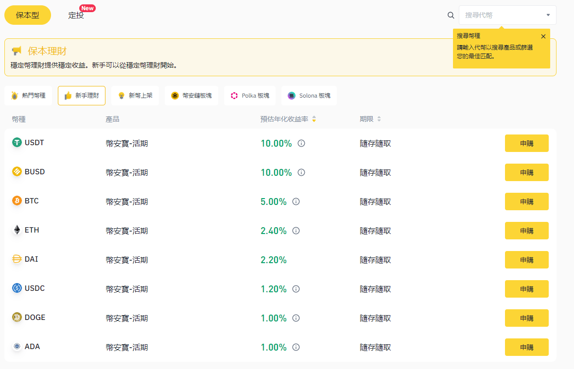 資料整理市場熊感濃厚, 手上的穩定幣該存去哪? - 區塊鏈板| Dcard