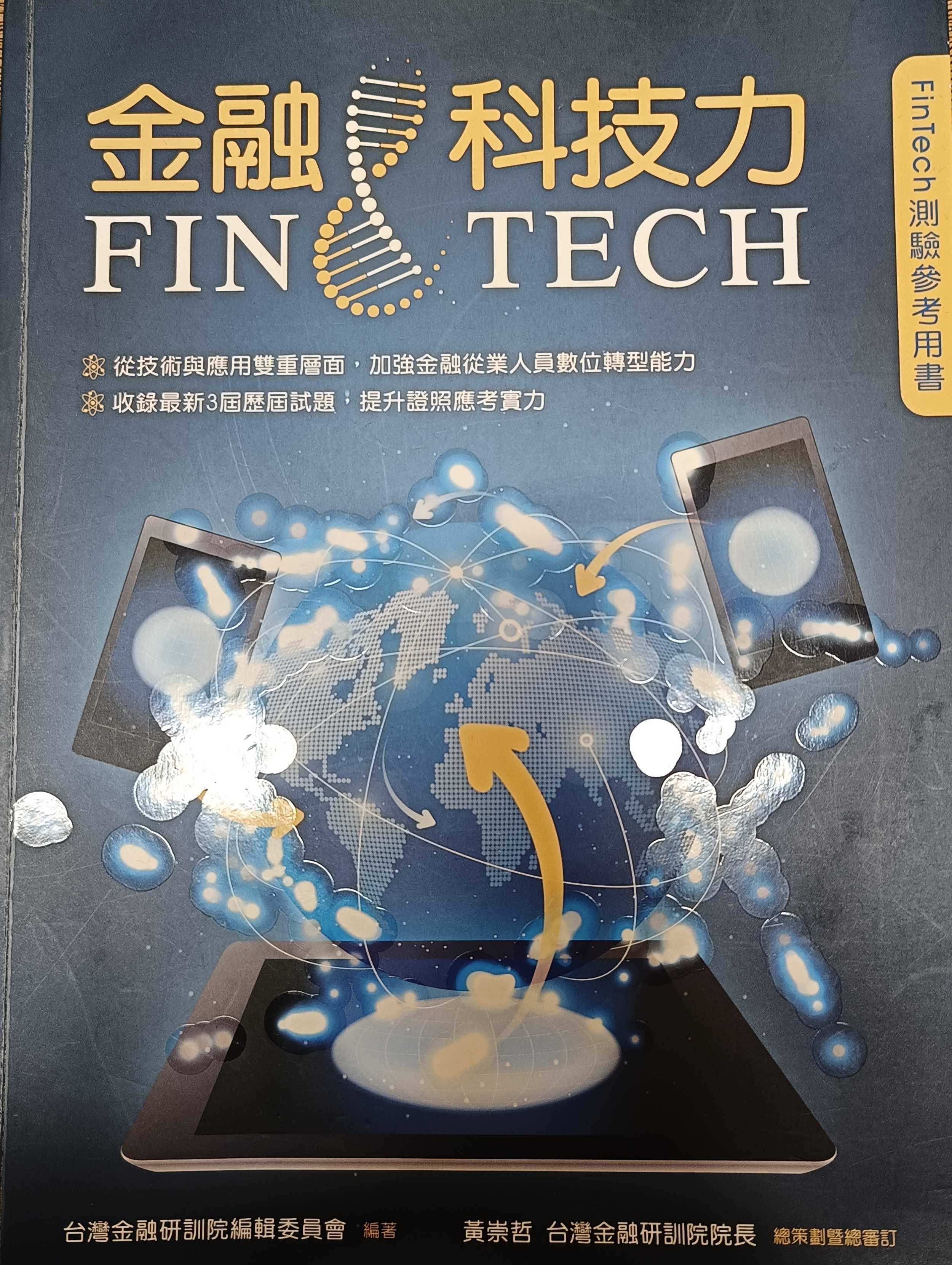 FinTech的最新討論 | Dcard