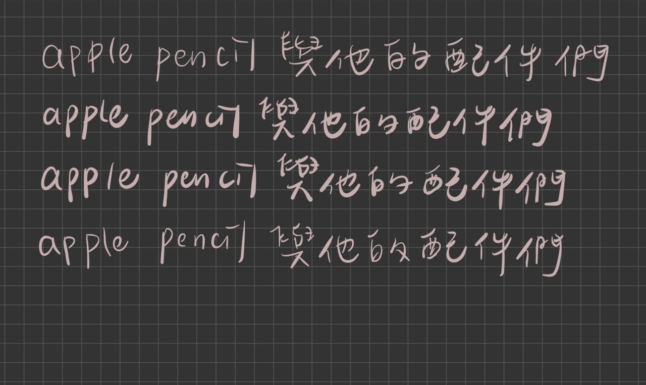 #iPad Apple pencil與他的伙伴們 - Apple板 | Dcard