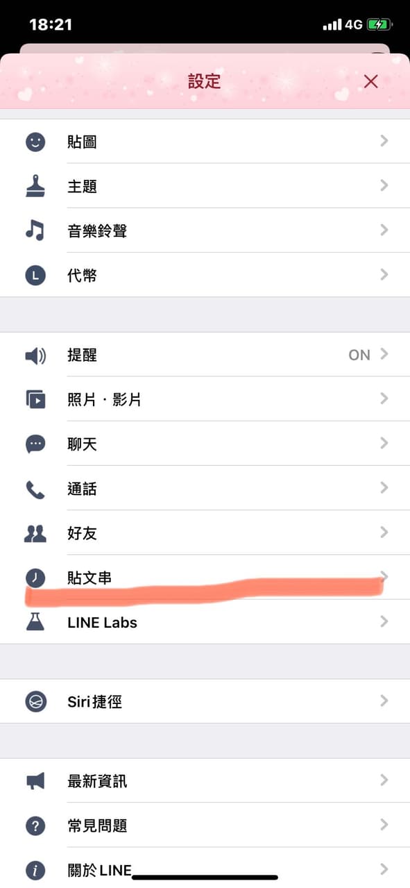 問line語言設定 App板 Dcard