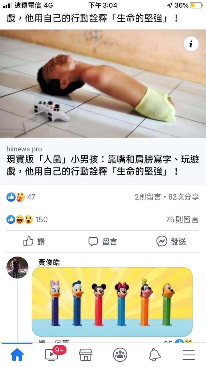 修但幾勒 梗圖板 Dcard