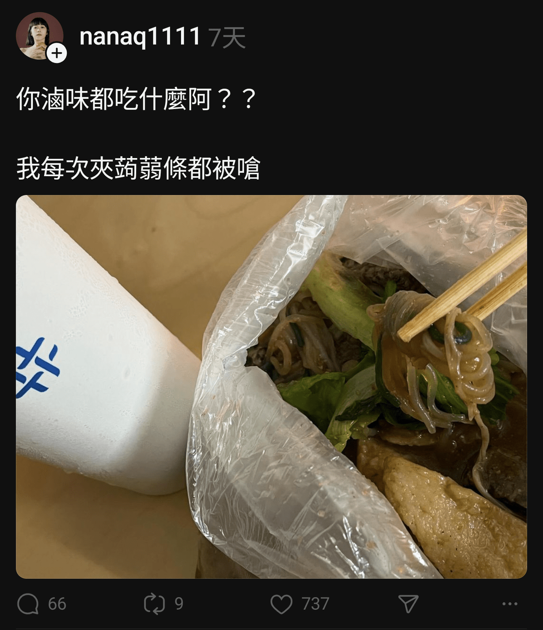 NanaQ吃滷味用塑膠袋還有免洗筷。（圖／翻攝自NanaQ Threads）
