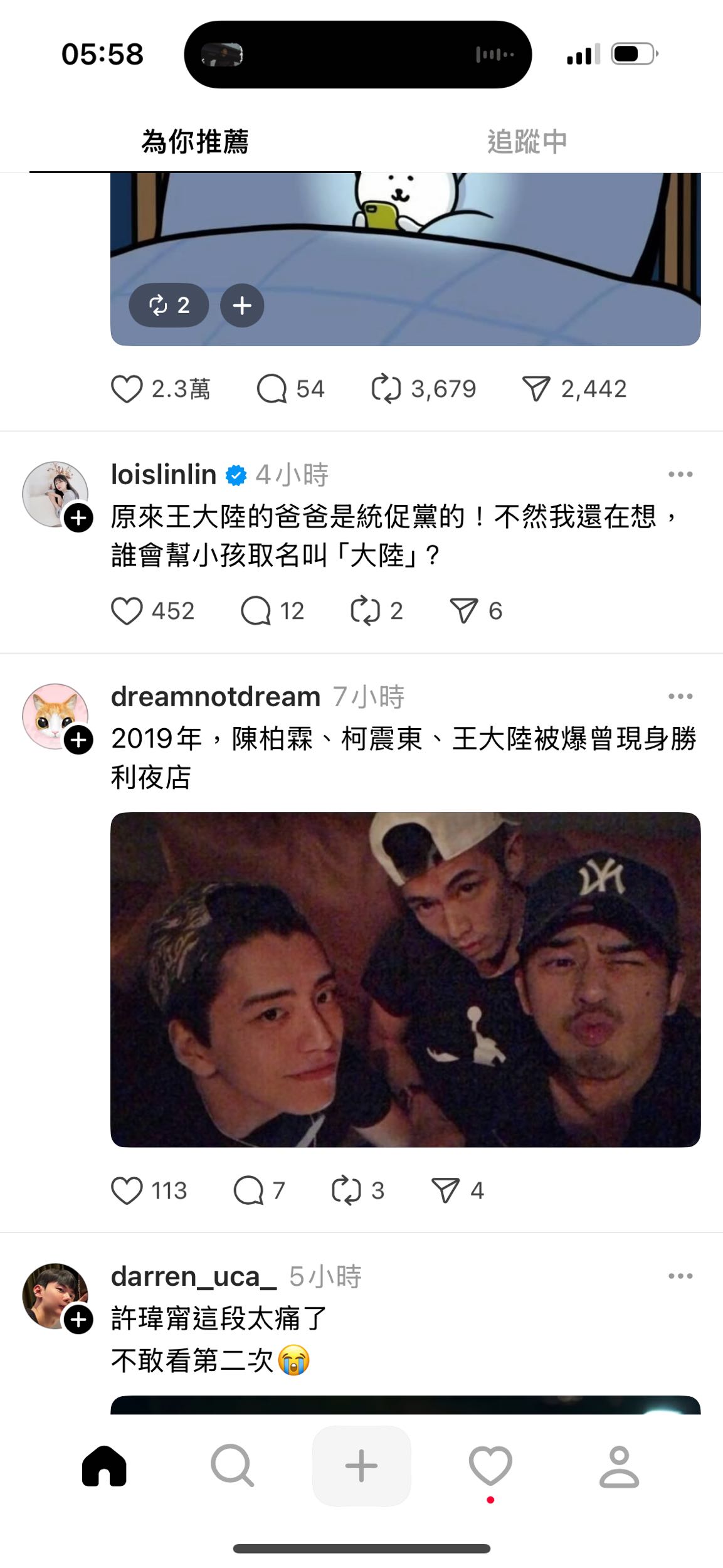 李勝利你下去-台灣藝人小心一點- shero (@strong_girl) | Dcard