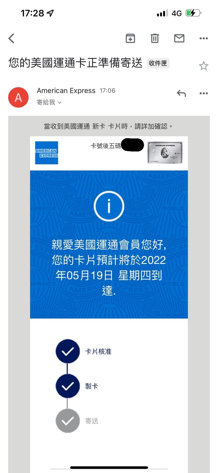 心得美國運通簽帳白金卡核卡- 信用卡板| Dcard