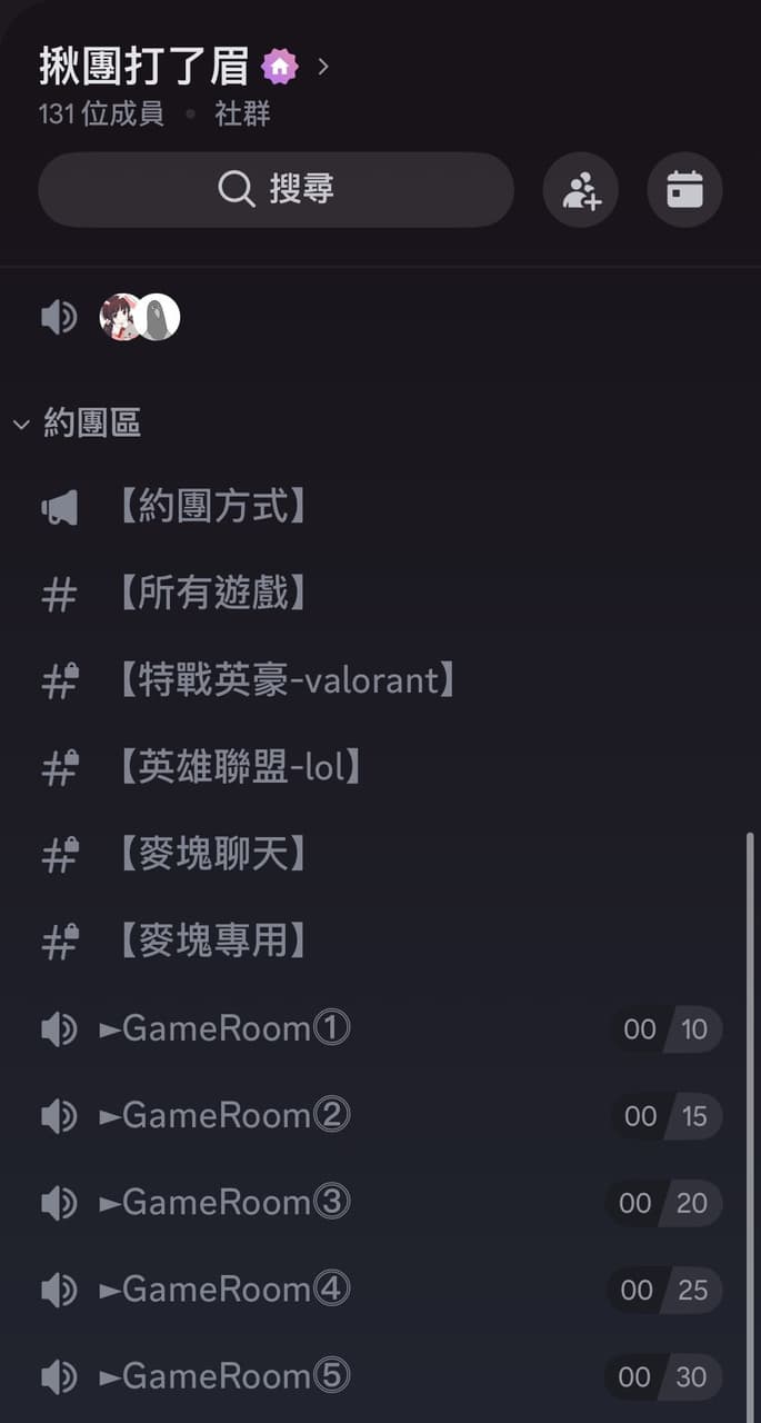 Discord群的最新討論 | Dcard