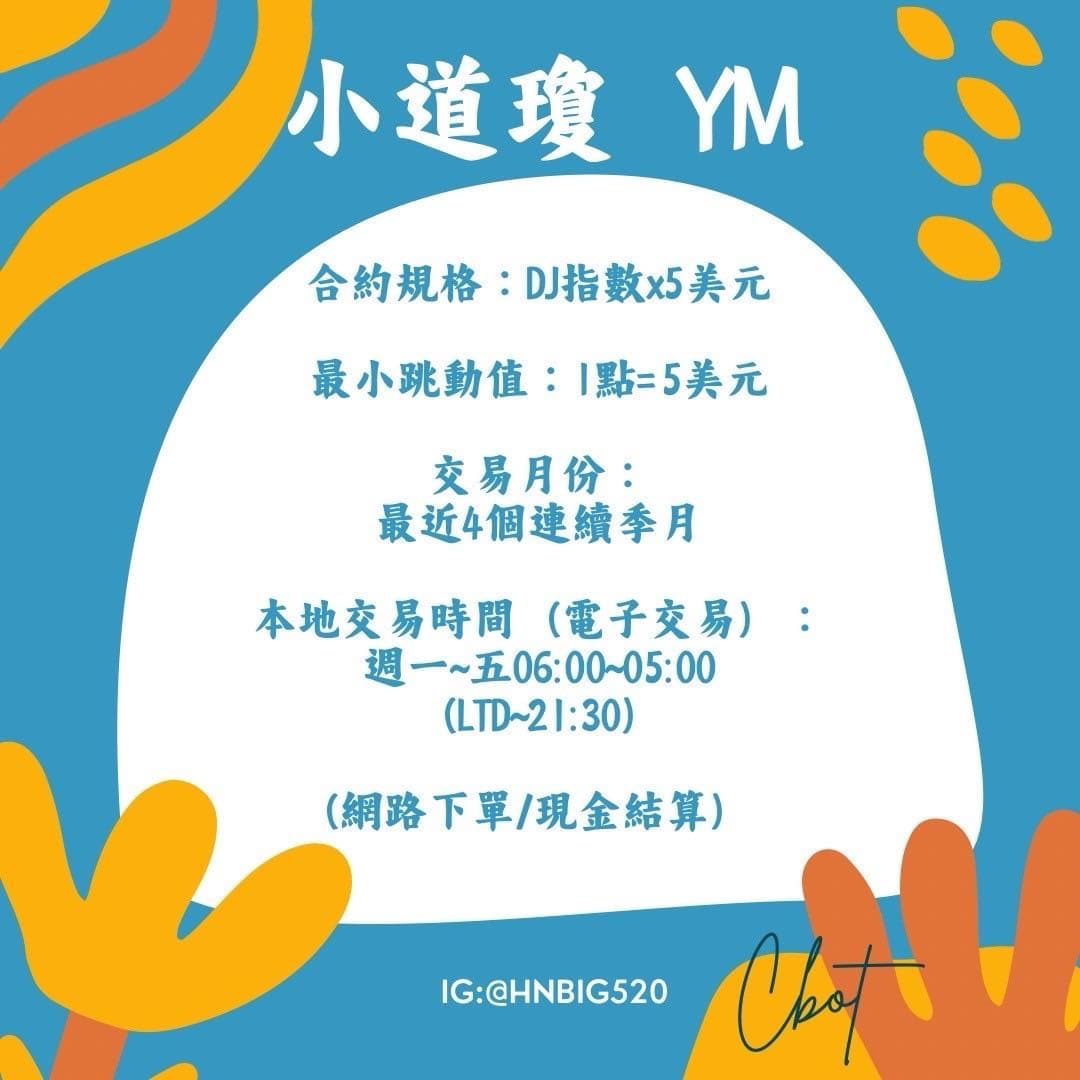 小道瓊的最新討論 | Dcard