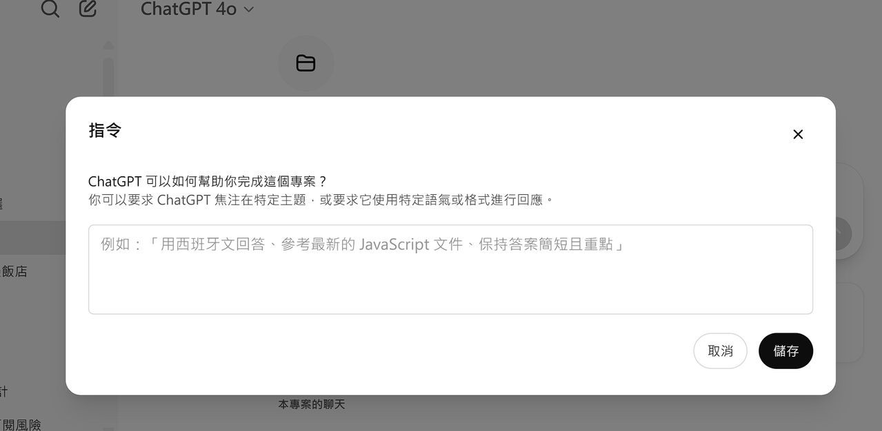 chatgpt吉卜力指令的相關討論與真實心得｜Dcard