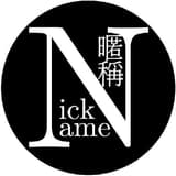 暱稱ㄋㄧˋㄔㄥˉ