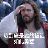 好康優惠
