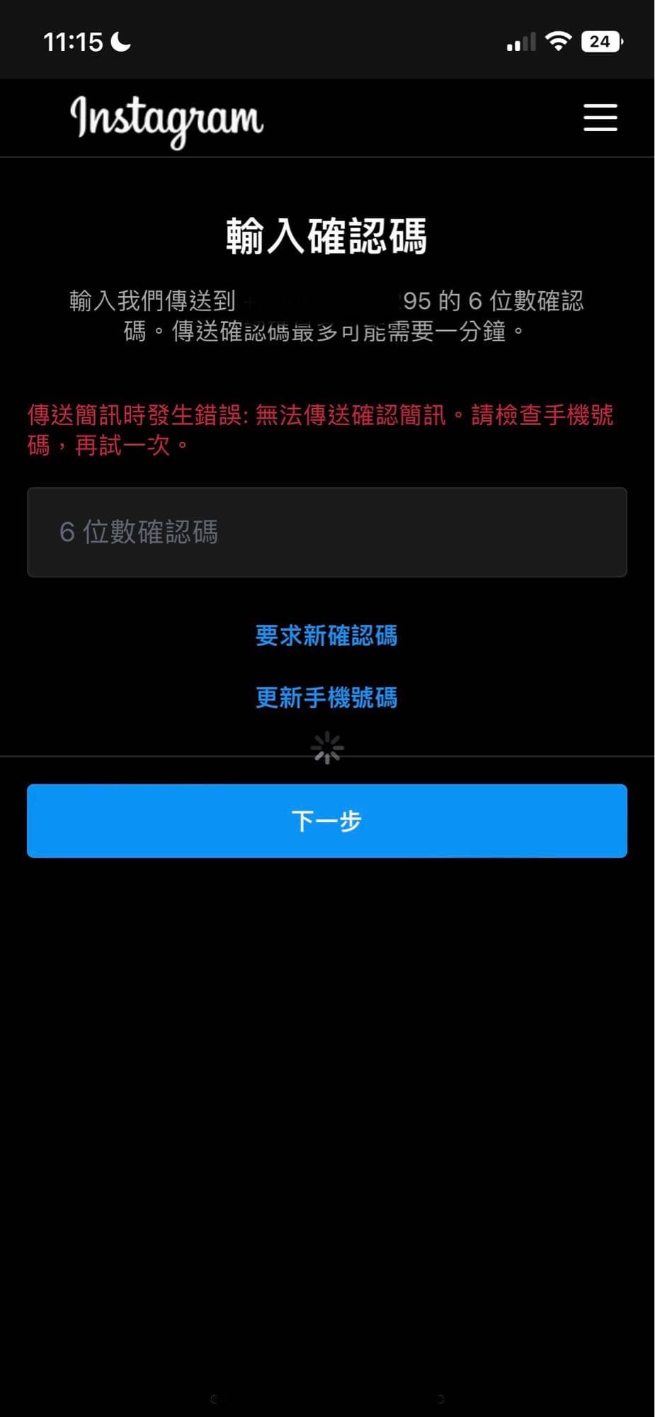 分享ig帳號被強制停用50小時恢復- App板| Dcard