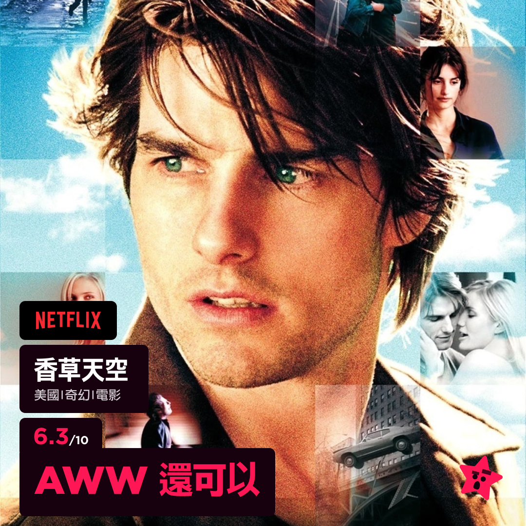 下架警報🚨香草天空] - awwrated (@awwrated) | Dcard