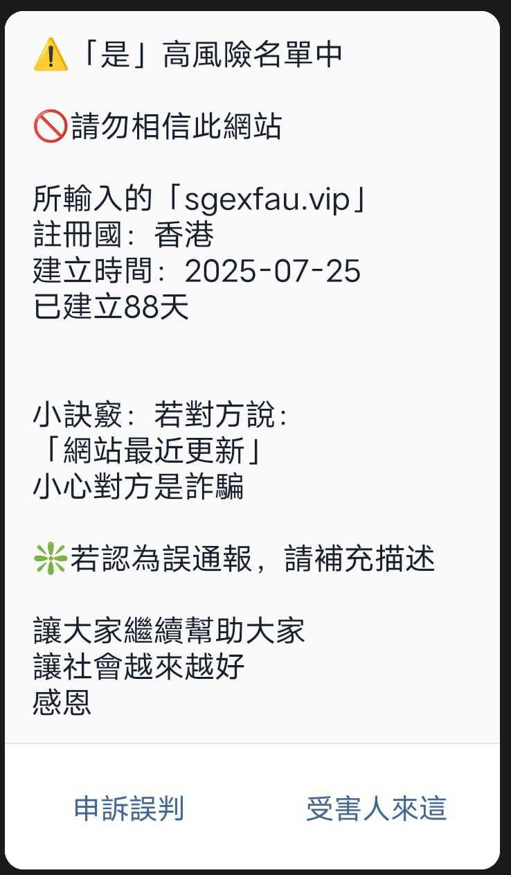 投資詐騙#詢問請問這是詐騙還是真平台？ - 反詐騙板| Dcard