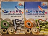 售偉文電類書籍 皆全新