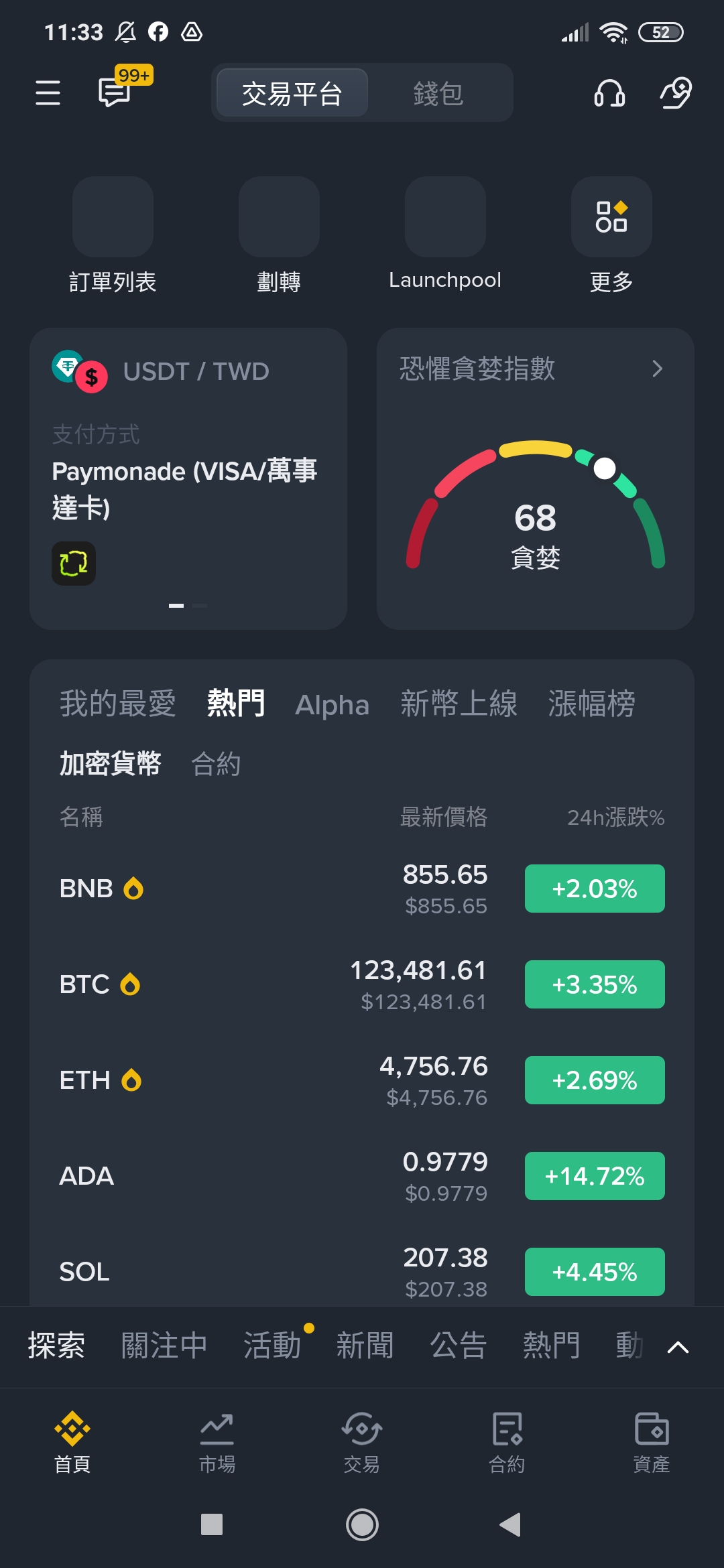 台灣出現首家把比特幣作為儲備的公司！自己想買比特幣怎麼做？ - 漢克探索中(@hankexploring) | Dcard