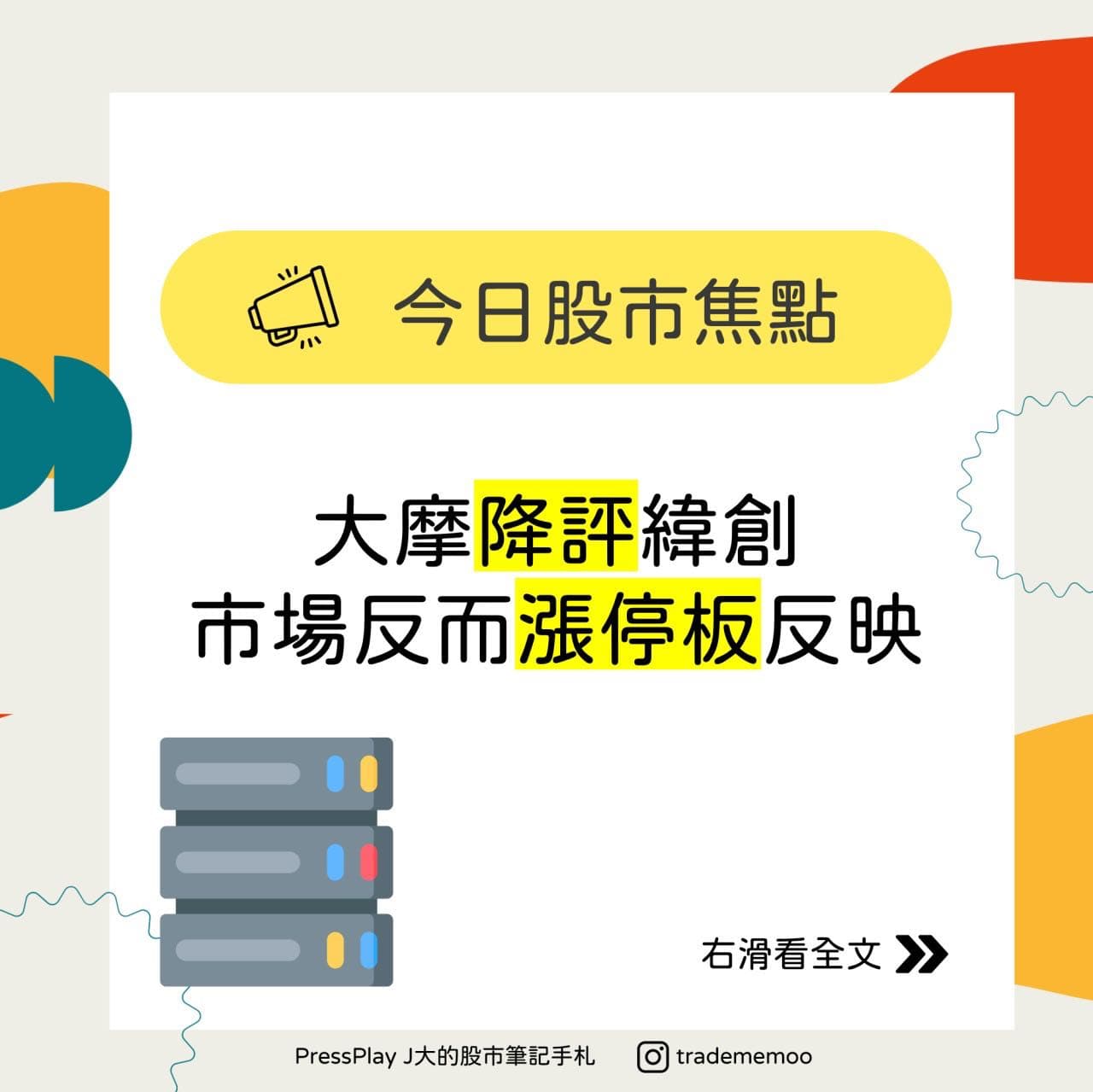緯創股票 的相關討論與真實心得|Dcard