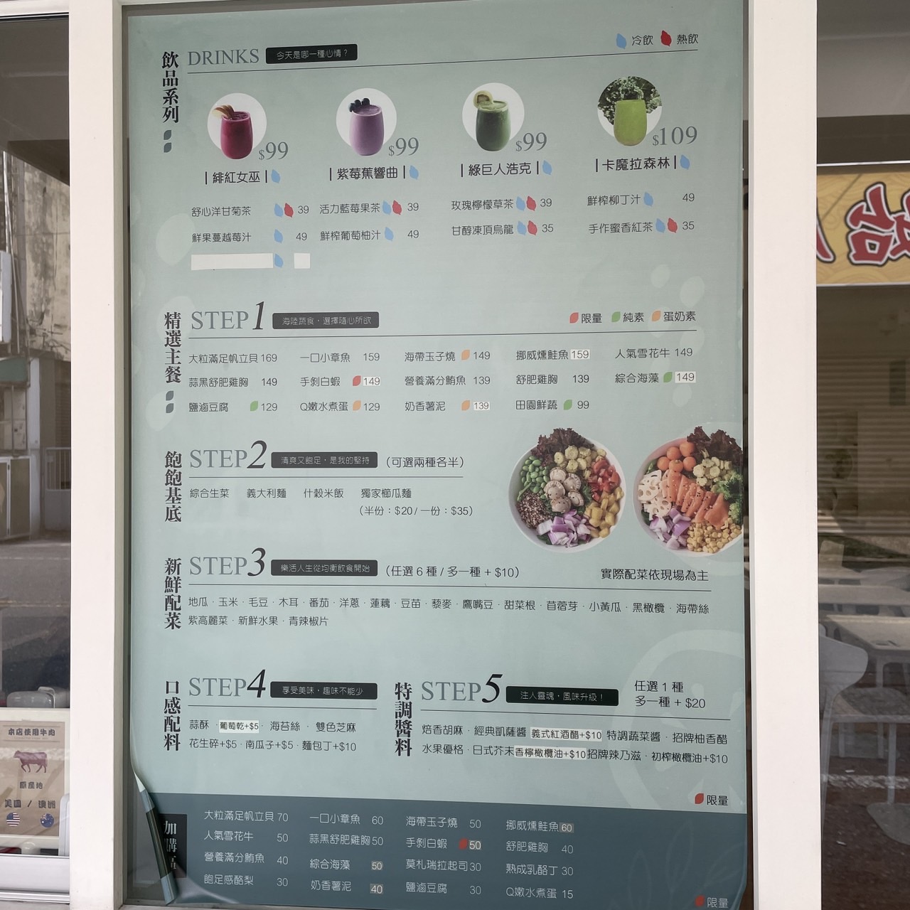 斗六清爽系午餐新選擇～MISS蔬 - 輕盈蔬食吧