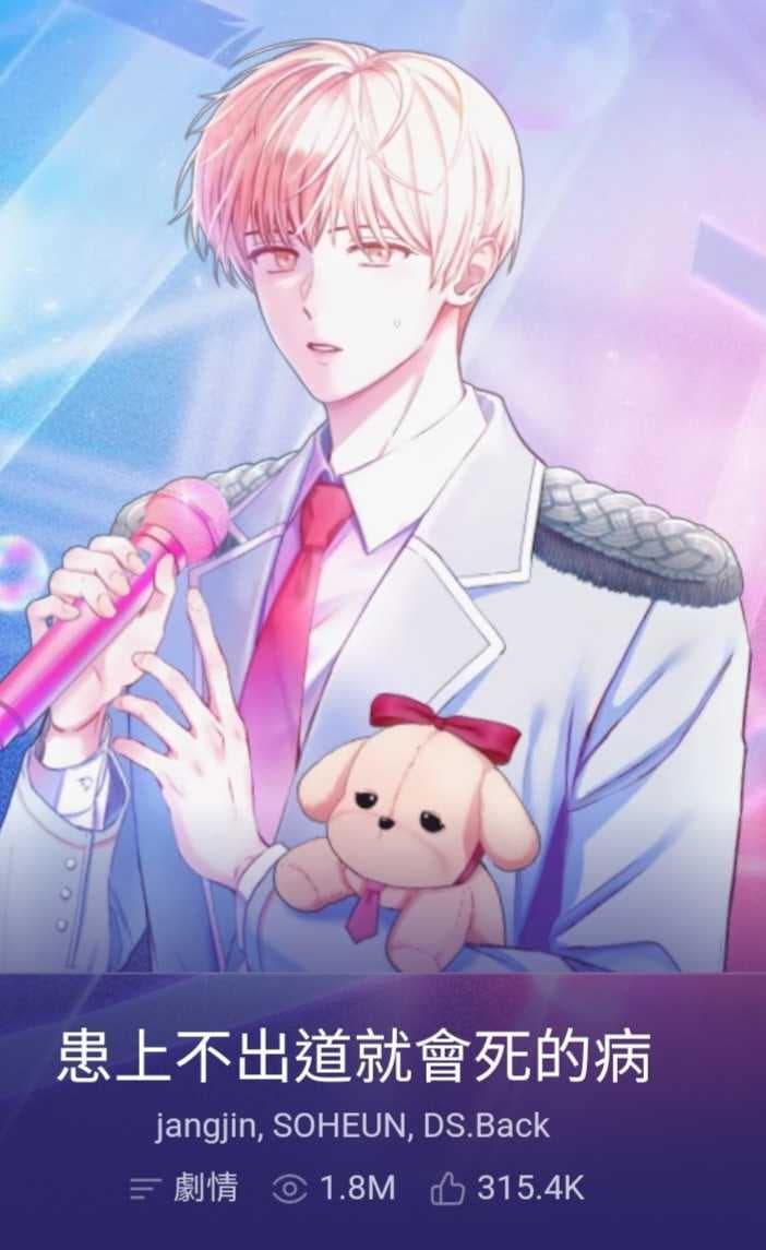 #閒聊 二次元也要追星🤩💖 - 動漫板 | Dcard