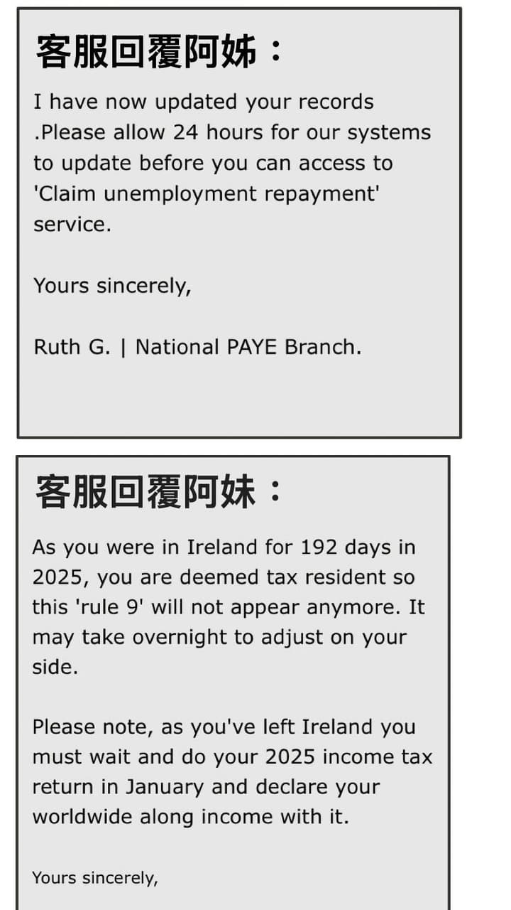 愛爾蘭#打工渡假#文長申請USC 和PAYE 退稅經驗分享（12/24更新） - 打工度假板| Dcard