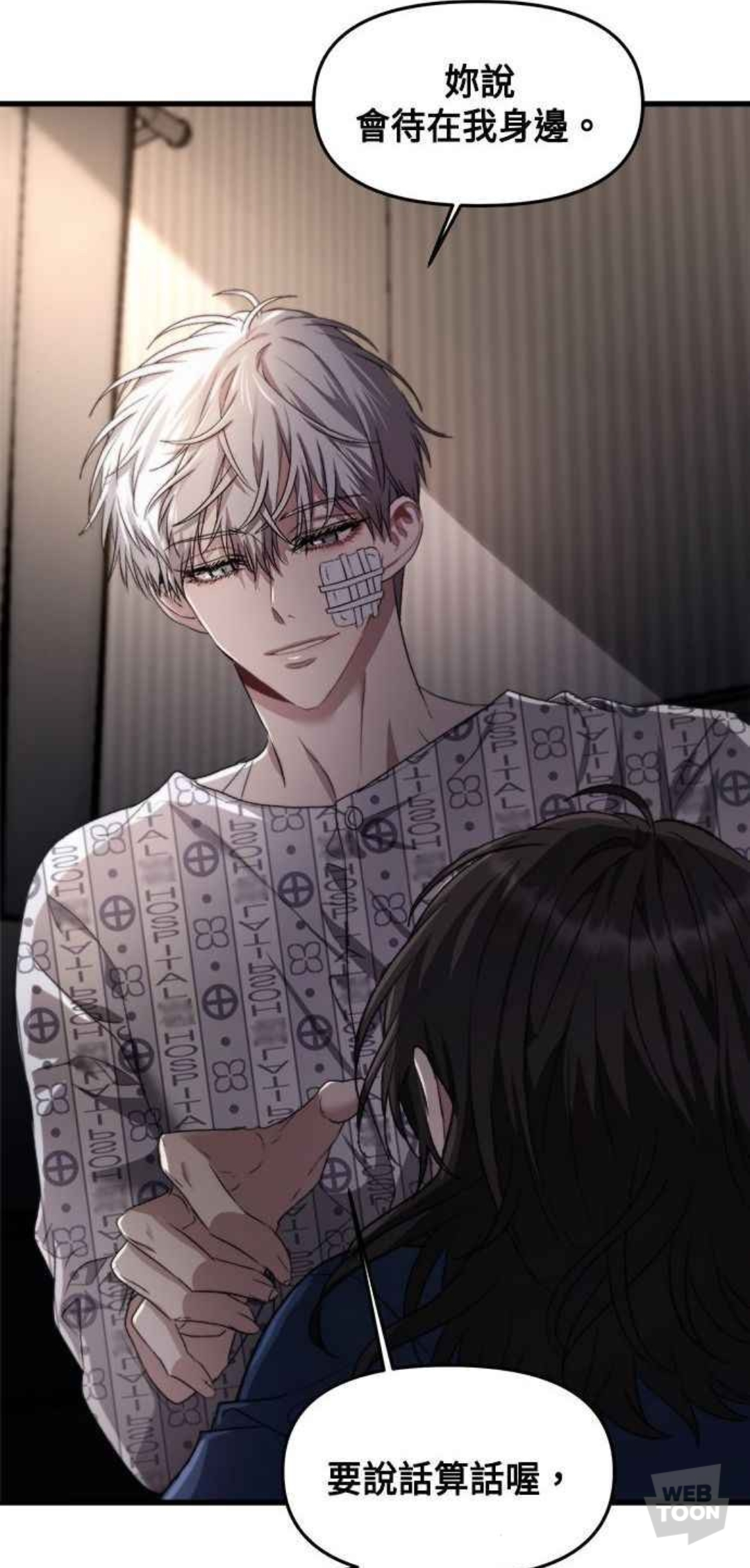 #分享 line webtoon bad boy特輯 - Webtoon板 | Dcard