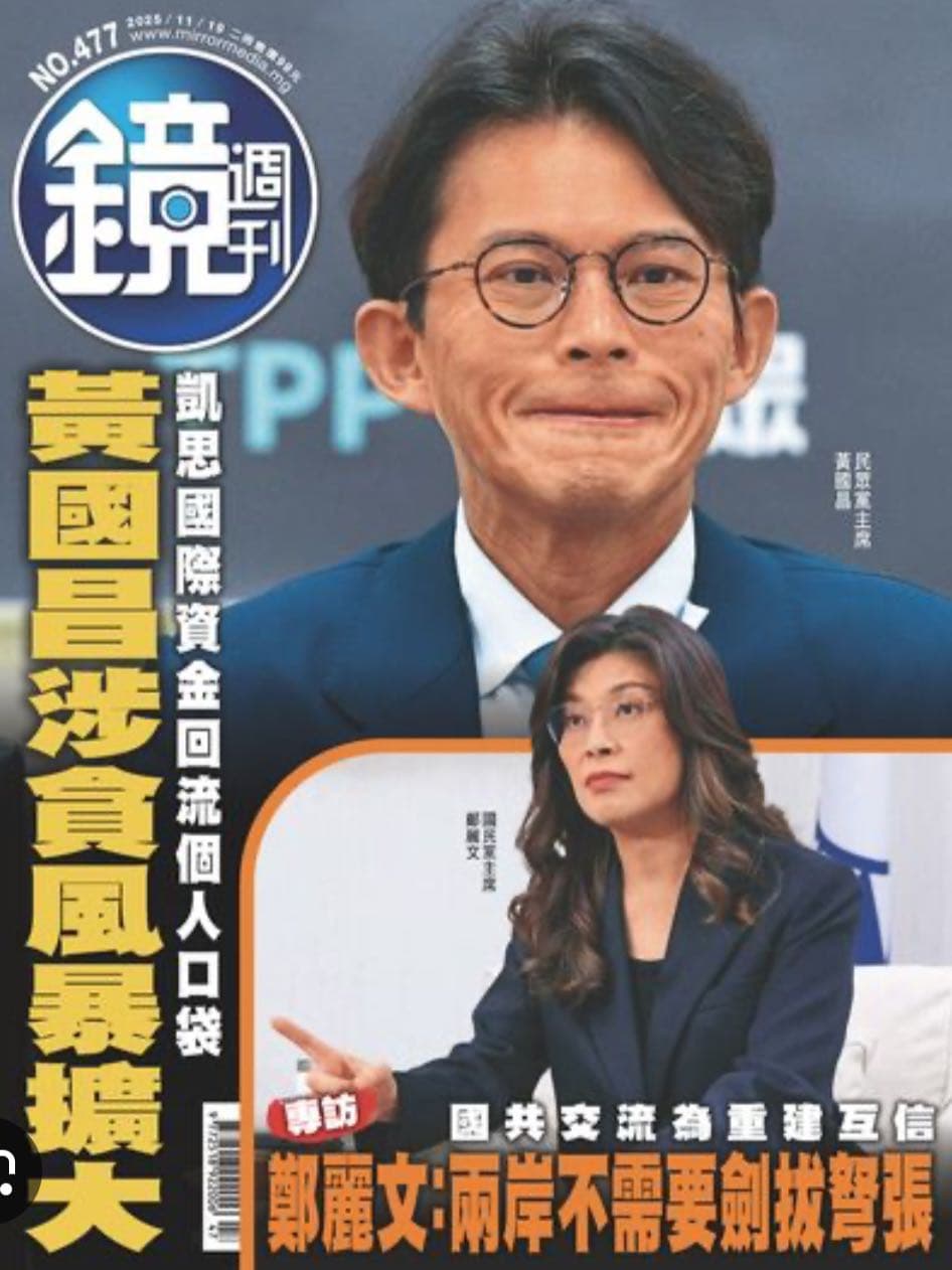 黃國昌臉歪嘴斜是徹徹底底的政客 - 時事板 | Dcard