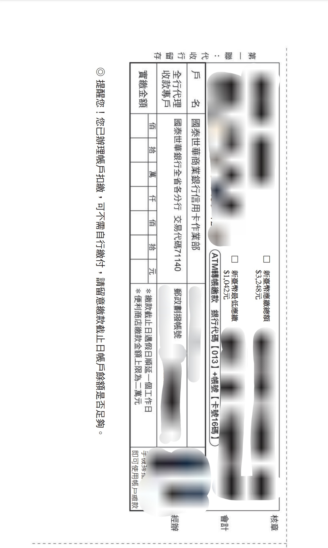 討論國泰現在要收手續費了？ - 信用卡板| Dcard
