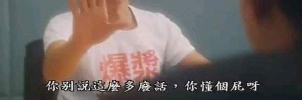 諸葛村夫你TM