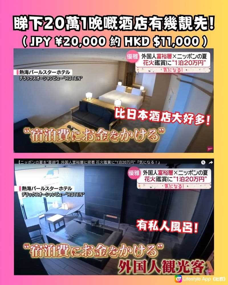 不敢想像20萬日圓住1晚酒店- 日本旅遊板| Dcard