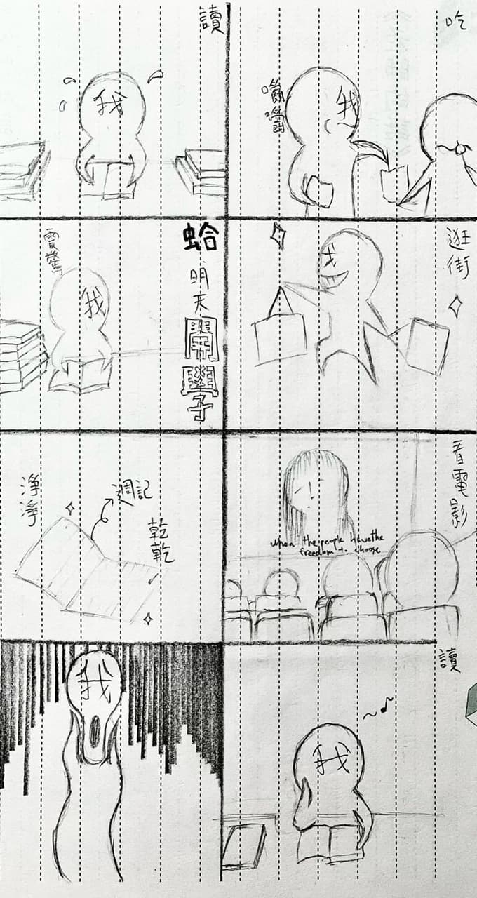 翻到高中的週記才發現我從小就在畫小廢圖🫣 - 心情板 | Dcard