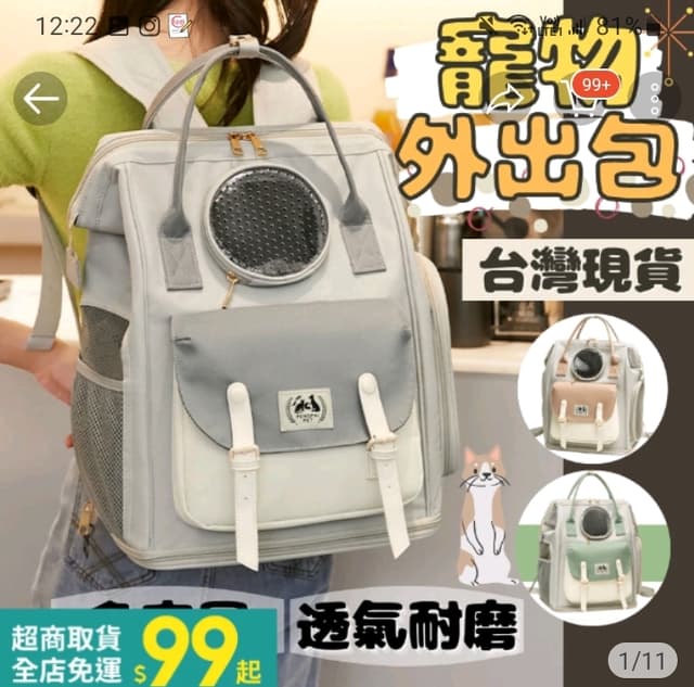 貓咪胸背包真的舒服嗎 - 寵物板 | Dcard