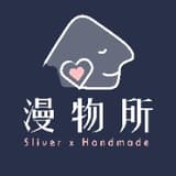 漫物所小園長 🌟