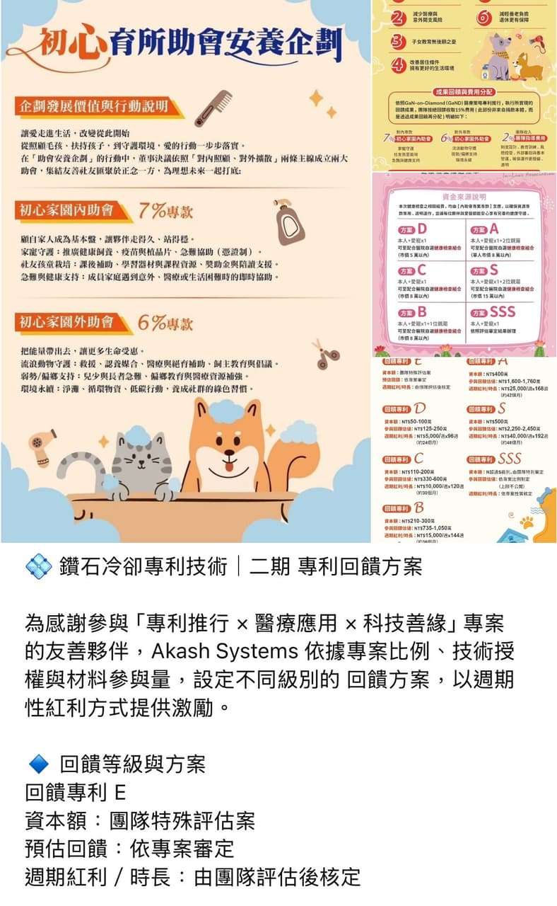 初心育所是詐騙- 反詐騙板| Dcard