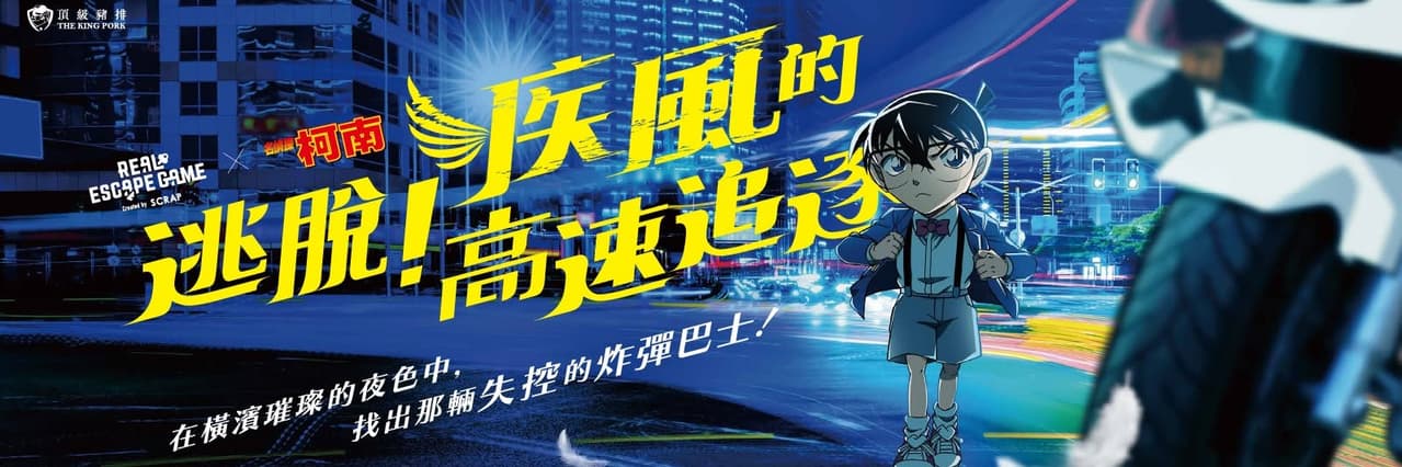柯南