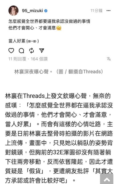 林襄平躺豐滿堅挺遭疑隆乳 …