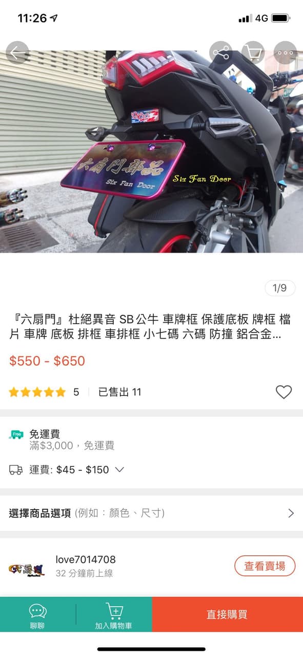 車牌框被檢舉 機車板 Dcard