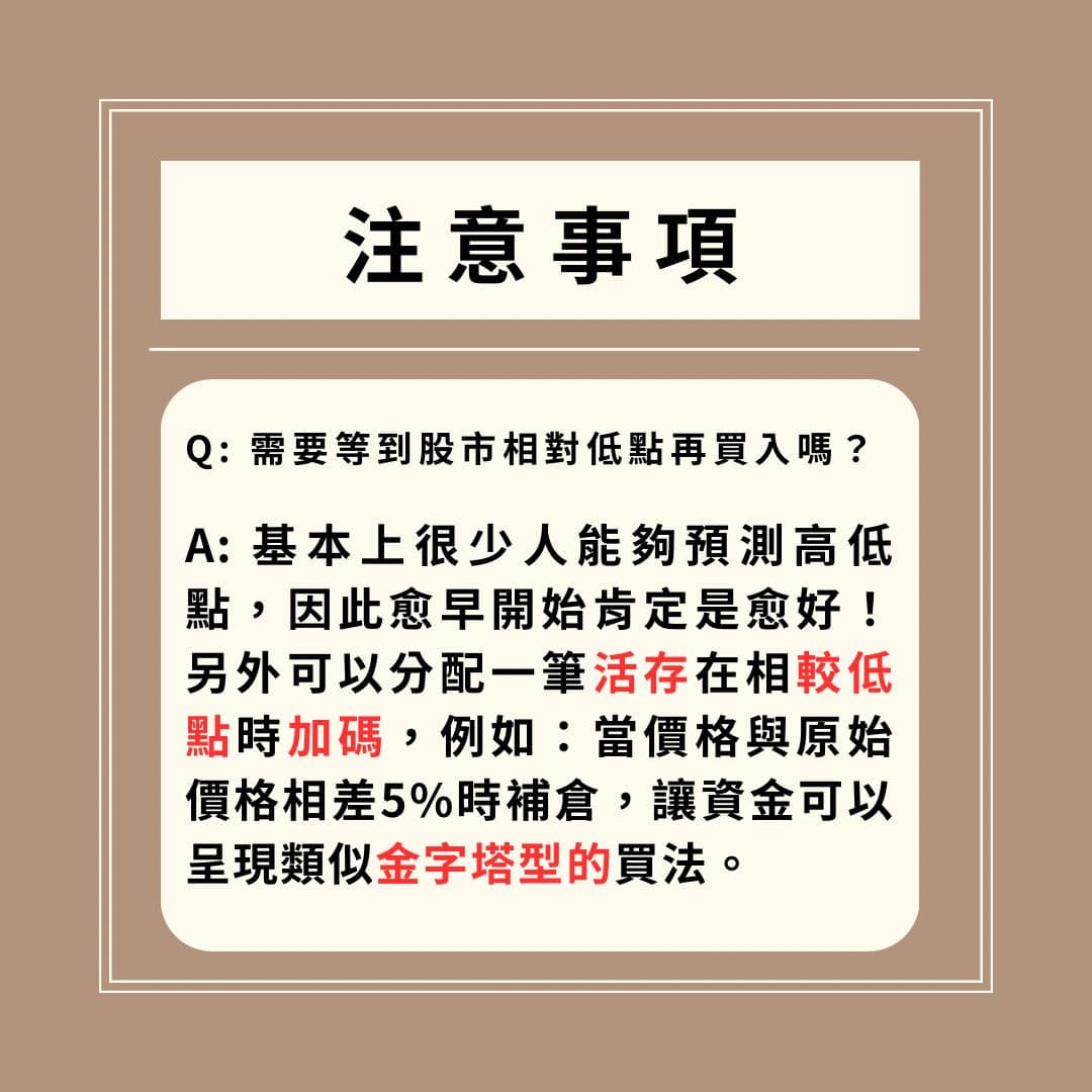 投資小白系列-定期定額之路- 理財板| Dcard