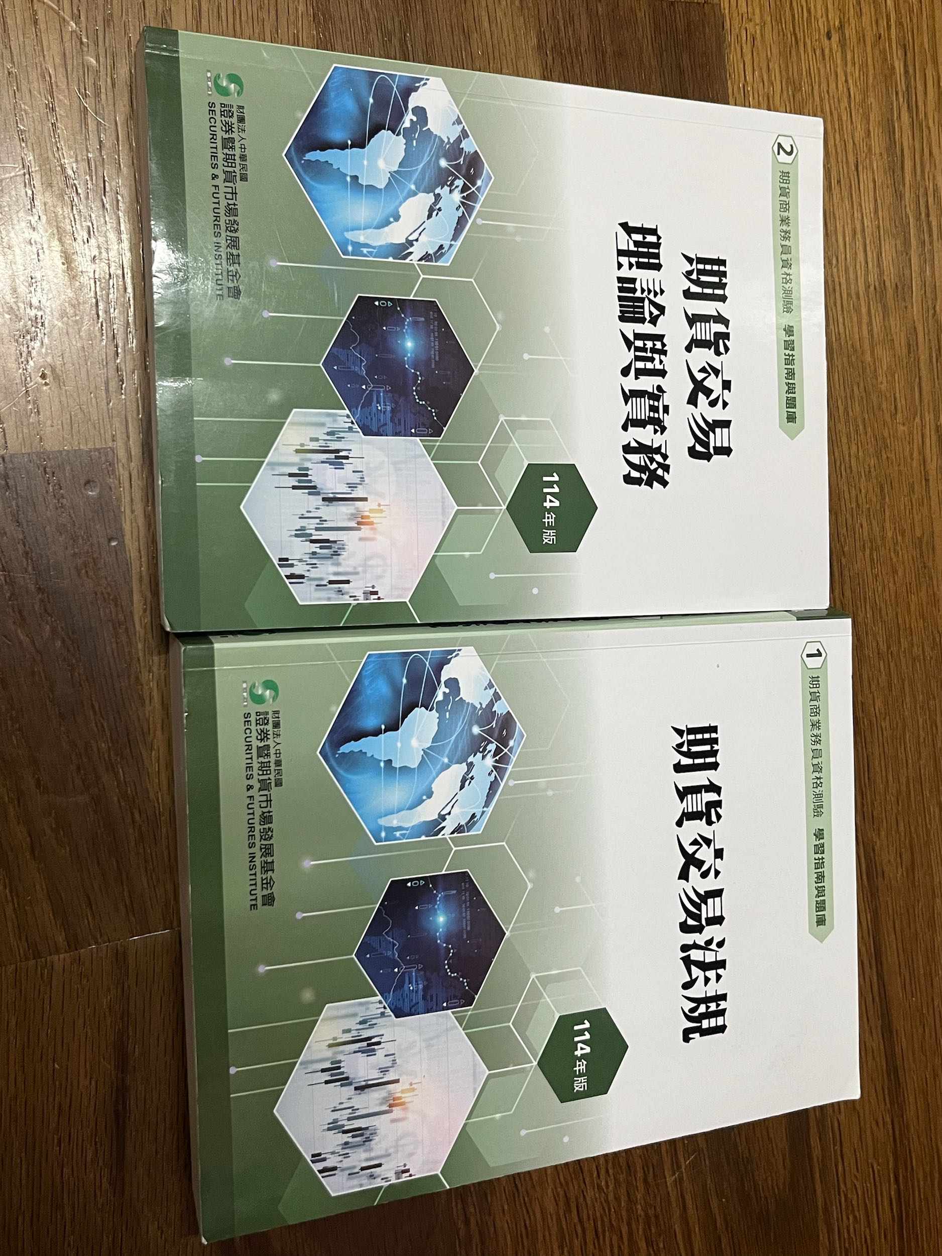 售期貨商業務員證照用書- 金融板| Dcard