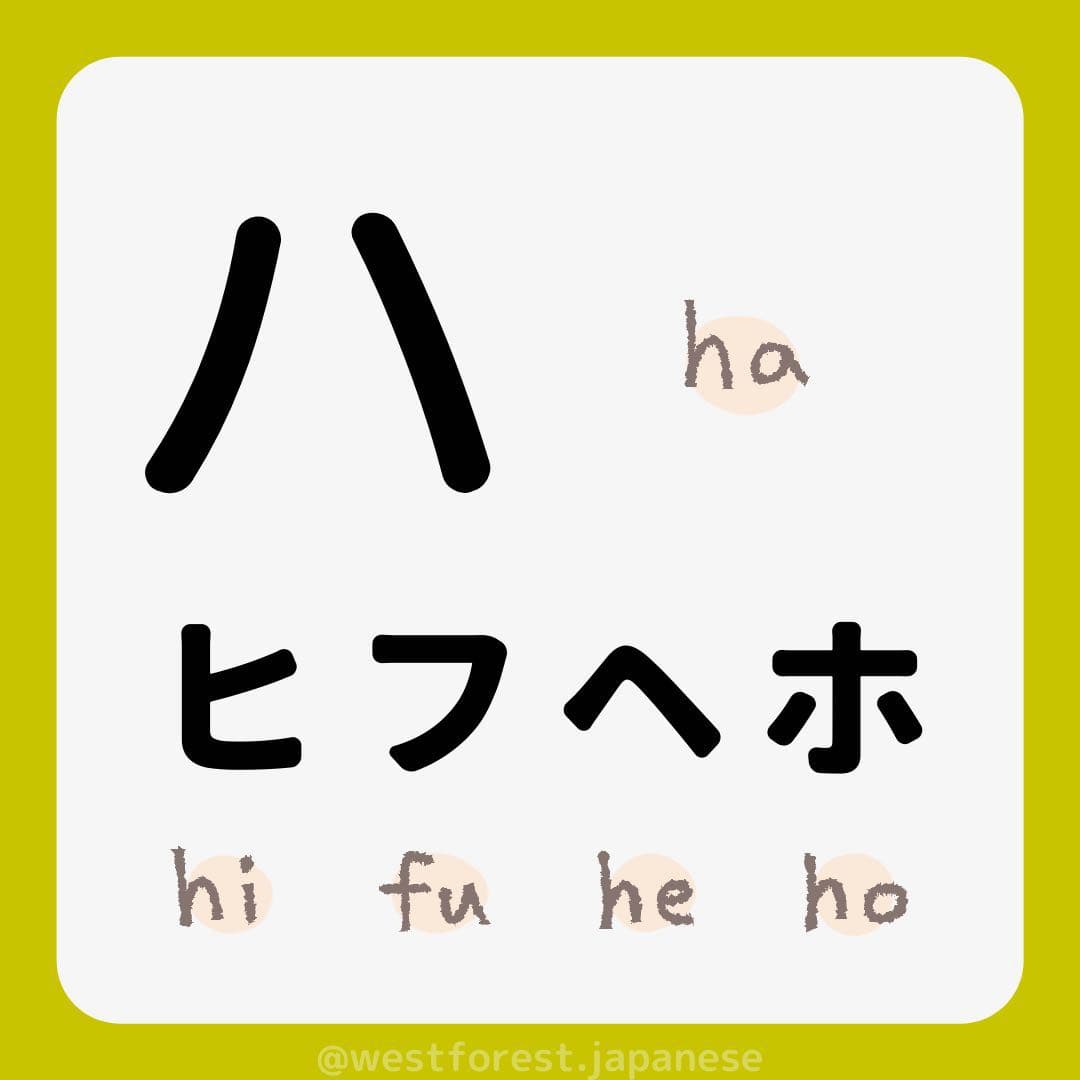 #分享 一起來學日文!片假名篇 - 日語板 | Dcard