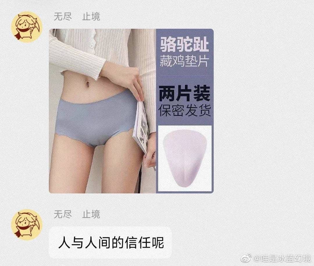 骆驼趾 駱駝蹄 | Dcard