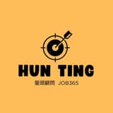獵才顧問_Ting