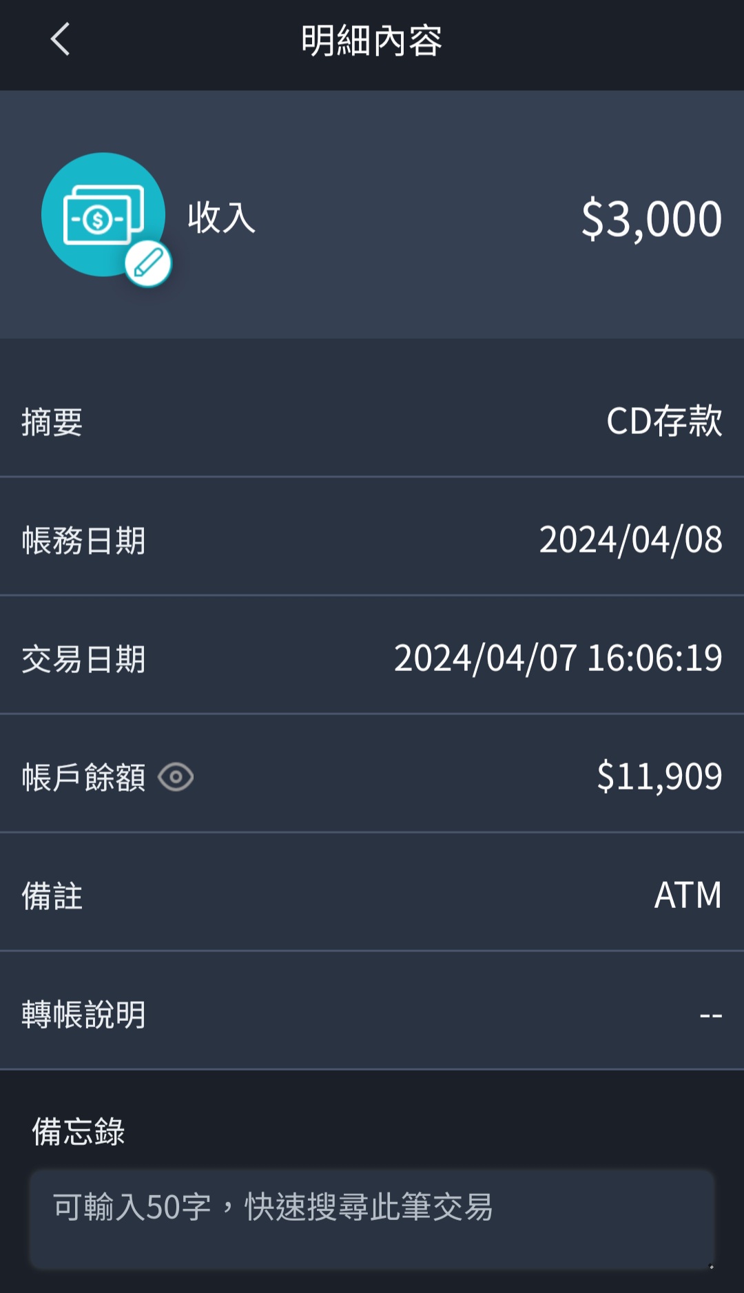 有人遇過帳戶突然多了一筆錢的狀況嗎？ - 閒聊板| Dcard