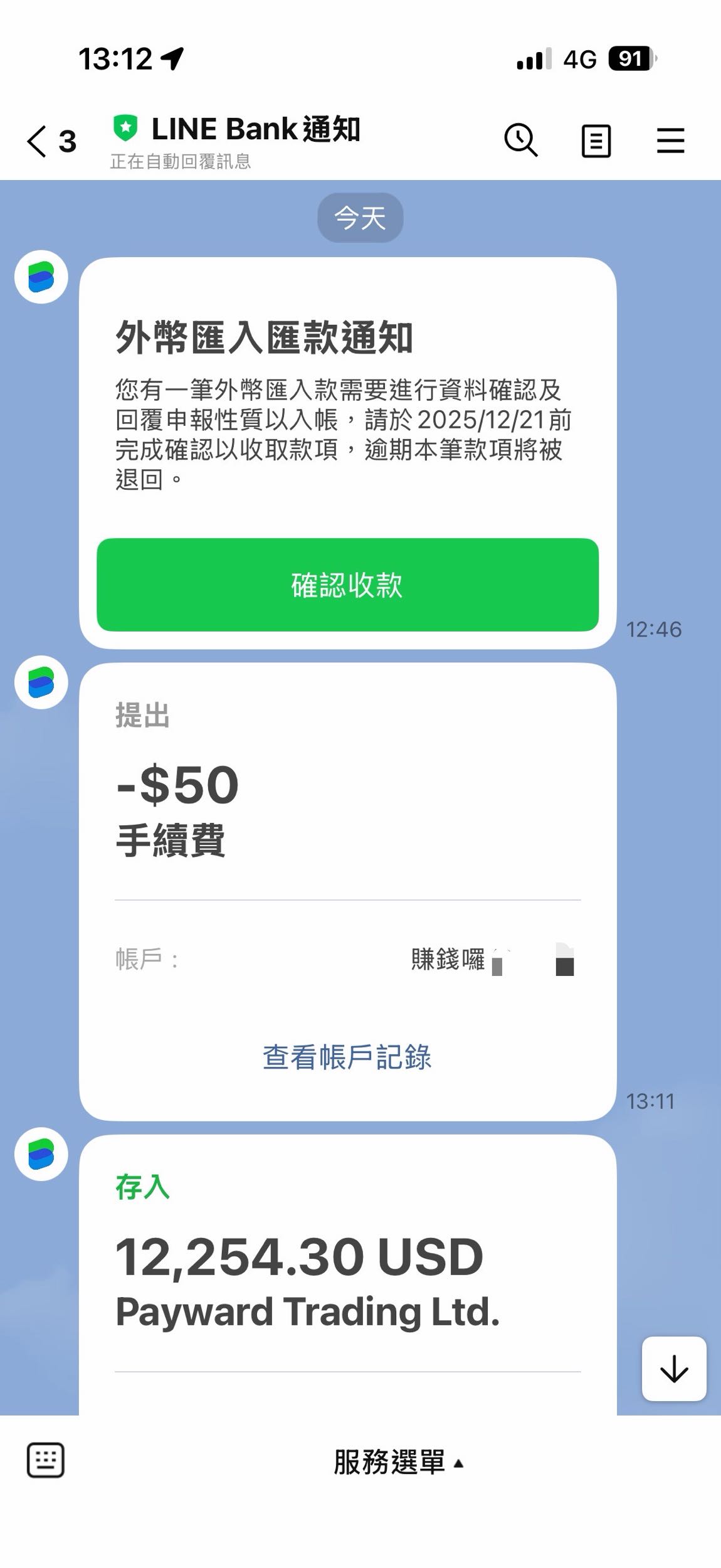 加密貨幣美元出金—Kraken+LINE Bank - 牧牧爸(@hoyang312) | Dcard