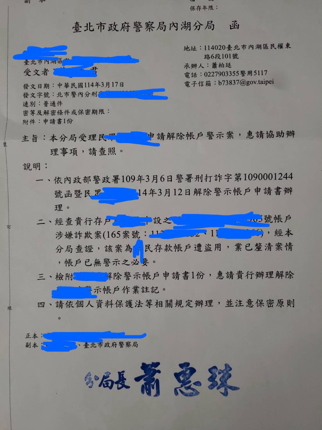 警示台灣警政署165防騙網113/10/29-113/11/4民眾通報假投資(博弈)詐騙網站【網友不會幫你賺錢、請勿聽信網友投資】 - 反詐騙板|  Dcard