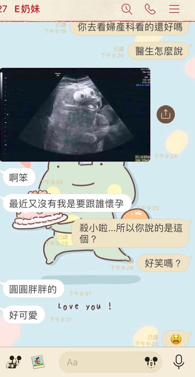女友懷孕怎麼辦（更） - 感情板 | Dcard