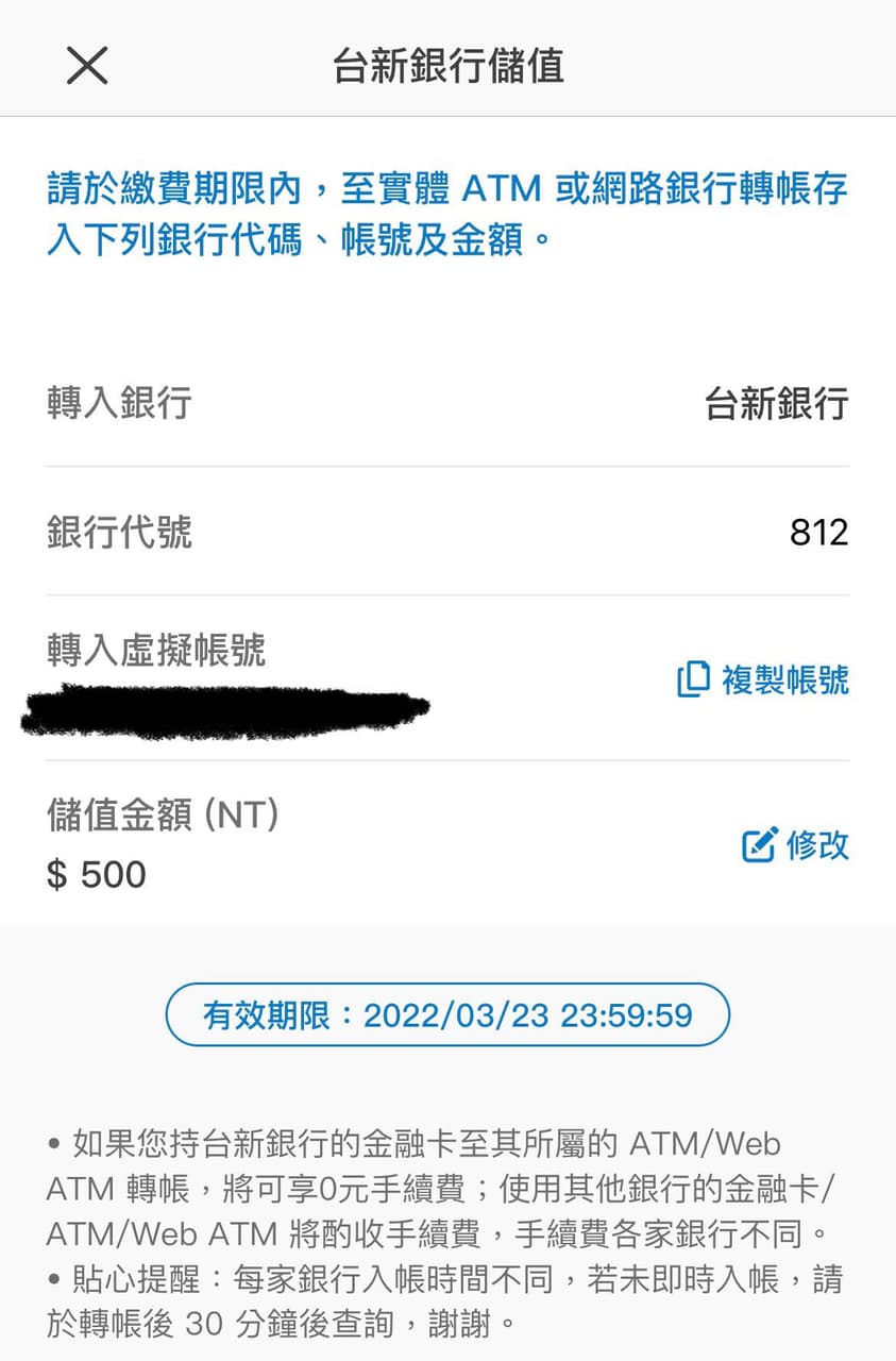 詢問悠遊付虛擬帳號儲值- 行動支付板| Dcard