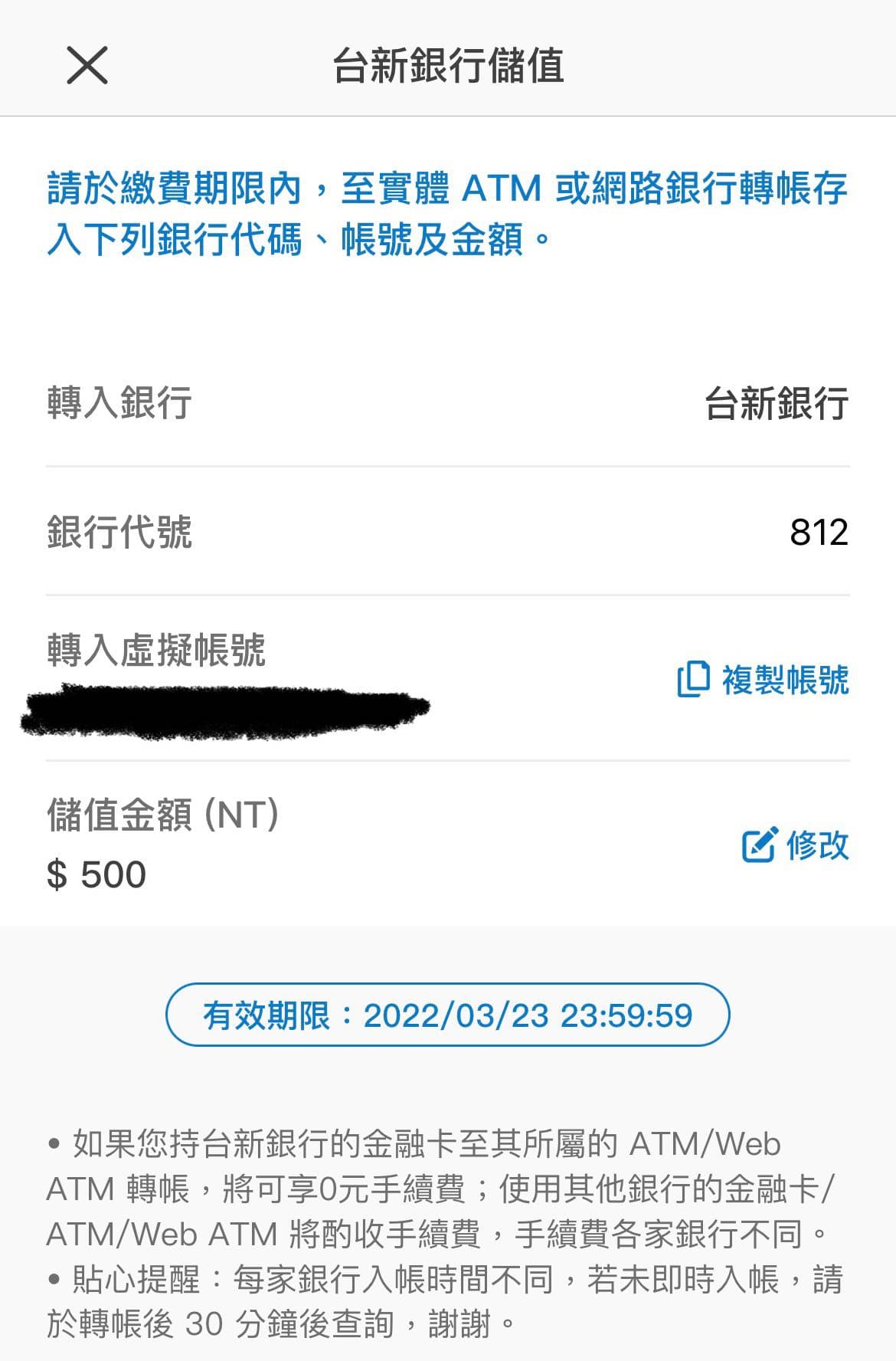 詢問悠遊付虛擬帳號儲值- 行動支付板| Dcard