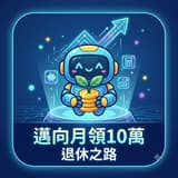 宜蘭Rudy