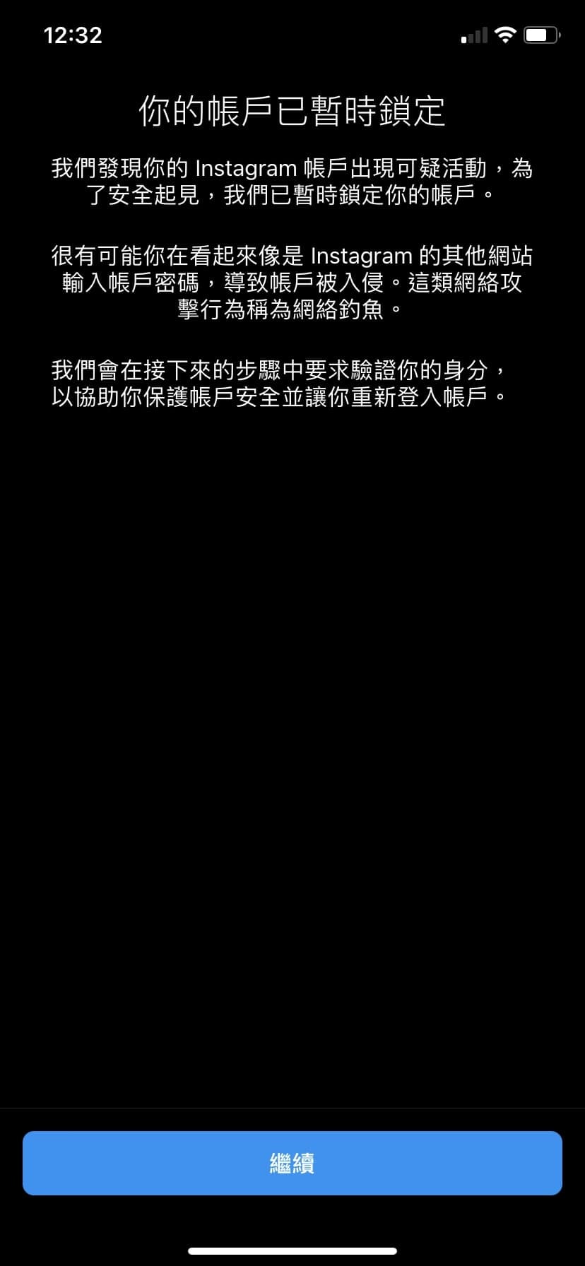 分享(已解決) [2022年7月最新解決辦法] Instagram被暫時鎖定但已無法登入舊yahoo mail/電話號碼已更換- App板| Dcard