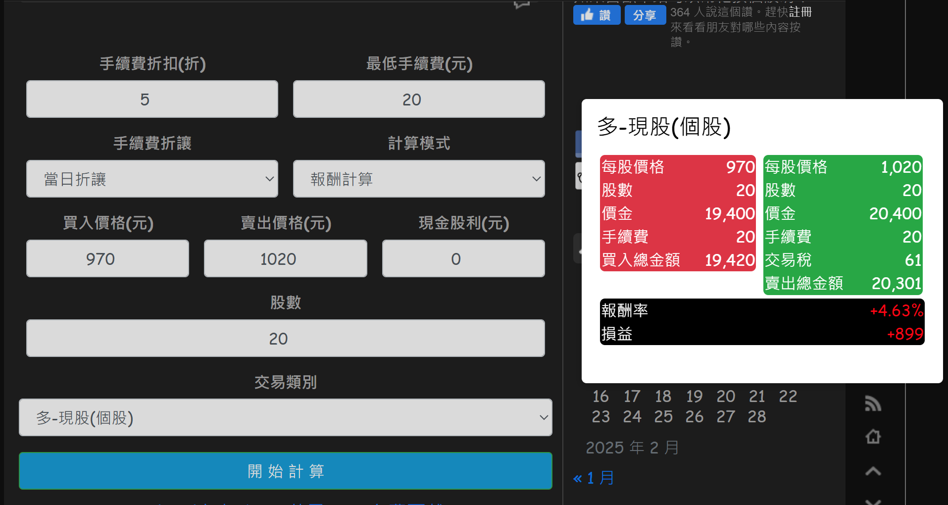 為何要一直上車台積電？ - 理財板| Dcard