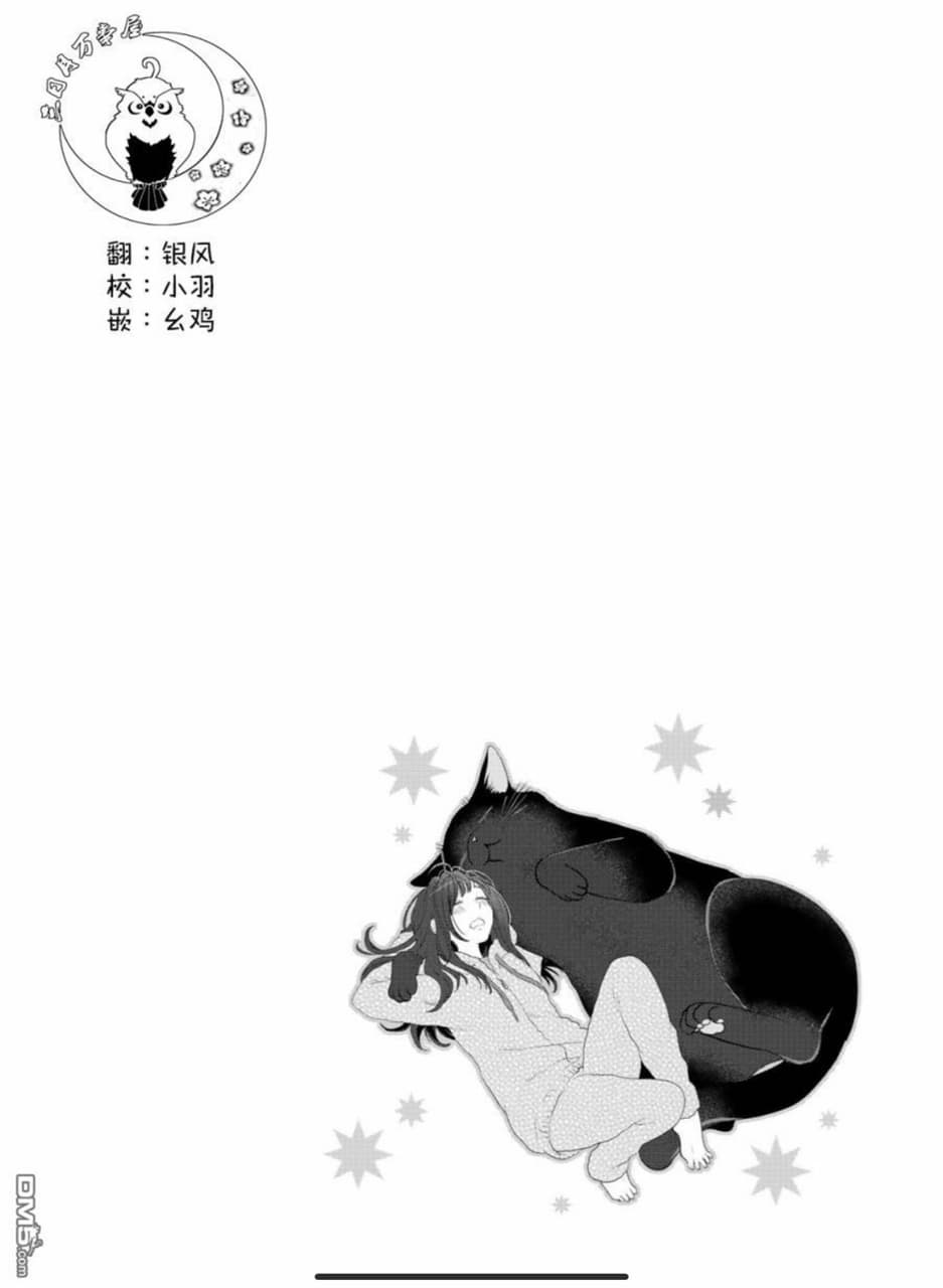 推漫#能幹貓今天也憂鬱- 明天再減肥(@eat_viola) | Dcard